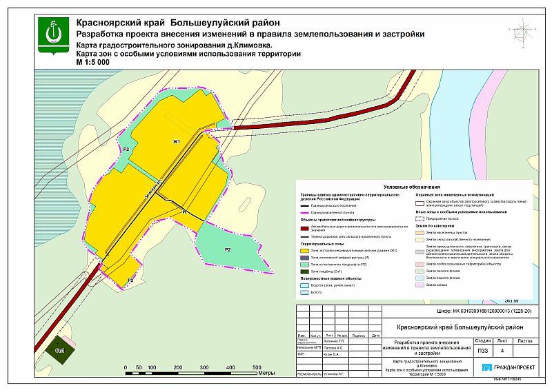 Публичная кадастровая карта большеулуйский район