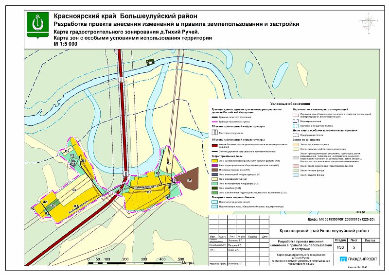 Проект о внесении изменений в правила землепользования и застройки